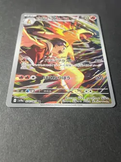 Japanese Seller、Pokemon Card 、Ethan's Typhlosion 、AR、 070/063 、sv9a 、very good - Image 2