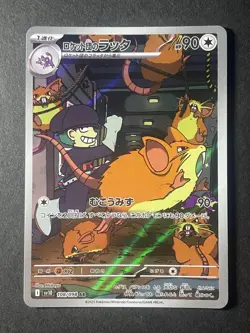 Japanese、Team Rocket's Raticat、 AR 、108/098 、 sv10、 Pokemon Card 、very good - Image 1