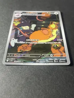 Japanese、Team Rocket's Raticat、 AR 、108/098 、 sv10、 Pokemon Card 、very good - Image 2