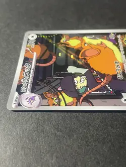 Japanese、Team Rocket's Raticat、 AR 、108/098 、 sv10、 Pokemon Card 、very good - Image 3