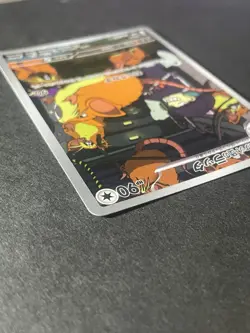 Japanese、Team Rocket's Raticat、 AR 、108/098 、 sv10、 Pokemon Card 、very good - Image 4