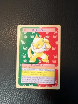 Hypno No. 097 Pokemon Topsun H3 Bandai Green Back Japanese TCG 1995 US SELLER - Image 1