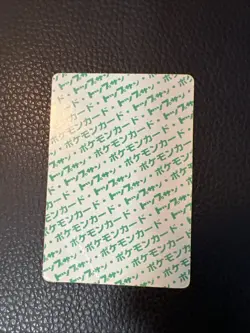 Hypno No. 097 Pokemon Topsun H3 Bandai Green Back Japanese TCG 1995 US SELLER - Image 2