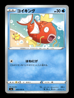 Magikarp 020/070 s1a Japanese Pokemon Card ~ MP - Image 1