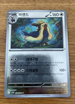Stoutland (Master Ball Reverse Holo) 074/086 SV11W White Flare Pokemon Korean - Image 1