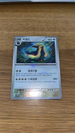Stoutland (Master Ball Reverse Holo) 074/086 SV11W White Flare Pokemon Korean - Image 3