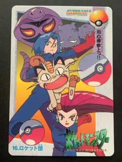 Pokemon Carddass Team Rocket 16. Anime collection Pokemon TCG Japanese - Image 1