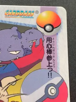 Pokemon Carddass Team Rocket 16. Anime collection Pokemon TCG Japanese - Image 3