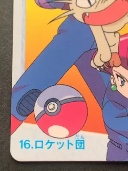 Pokemon Carddass Team Rocket 16. Anime collection Pokemon TCG Japanese - Image 5