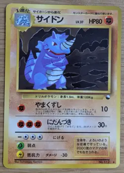 【NM】Rhydon Pokemon Card Japanese No.112 Vending Machine Series 3 From Japan - Image 1