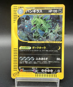 Tyranitar Holo 127/128 1st Edition e-Series E1 Expedition Japanese Pokemon Card - Image 1