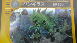 Tyranitar Holo 127/128 1st Edition e-Series E1 Expedition Japanese Pokemon Card - Image 2