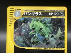 Tyranitar Holo 127/128 1st Edition e-Series E1 Expedition Japanese Pokemon Card - Image 3