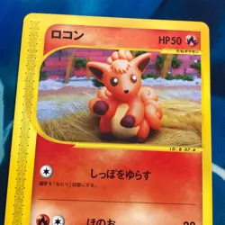 Vulpix - 006/128 - 1st Edition Expedition Base Set Japanese - Pokemon Card - NM - Image 2