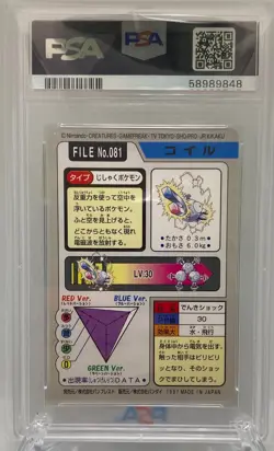 PSA 9 Magnemite Carddass Bandai 1997 Pokemon Japanese Mint - Image 2