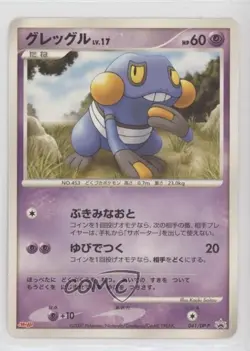 Croagunk (Mejii Promo) Japanese Pokemon Diamond & Pearl DP-P tional Card 2007 - Image 1