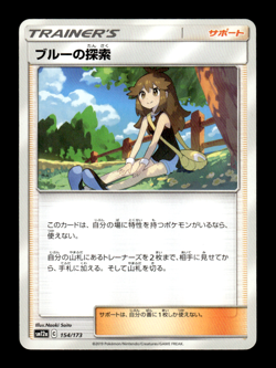 Green's Exploration 154/173 sm12a Japanese Pokemon Card ~ MP - Image 1
