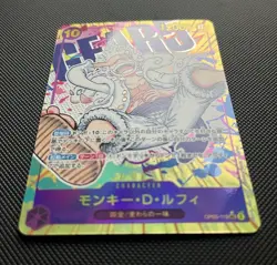 One Piece Card Monkey D. Luffy OP05-119 Alt Art SEC Japanese Gear 5 🇺🇸 Seller - Image 2
