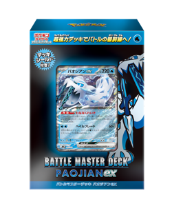 Pokemon Card Battle Master Deck Chien-Pao/Japan - Image 1