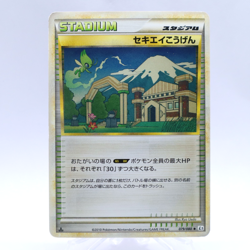 Indigo Plateau 079/080 L3 1st ED Clash at the Summit Pokemon Card Japanese 2010 - Image 1