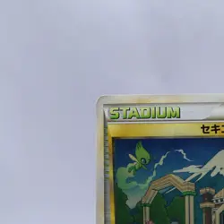 Indigo Plateau 079/080 L3 1st ED Clash at the Summit Pokemon Card Japanese 2010 - Image 2