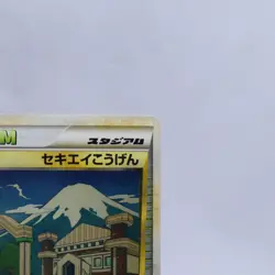 Indigo Plateau 079/080 L3 1st ED Clash at the Summit Pokemon Card Japanese 2010 - Image 3