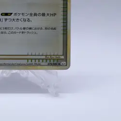 Indigo Plateau 079/080 L3 1st ED Clash at the Summit Pokemon Card Japanese 2010 - Image 5