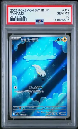 PSA 10 Tynamo 117/086 Sv11b-black Bolt AR Art Rare Japanese POKEMON - Image 1