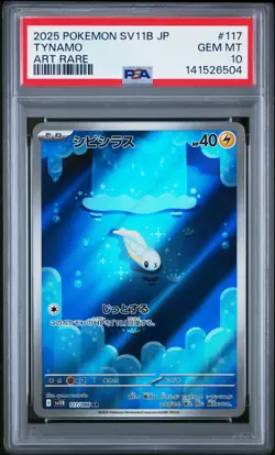PSA 10 Tynamo 117/086 Sv11b-black Bolt AR Art Rare Japanese POKEMON - Image 1