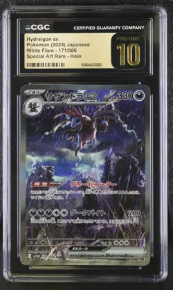 HYDREIGON ex Special Art Rare Pokemon Japan White Flare #171 SAR CGC 10 PRISTINE - Image 1