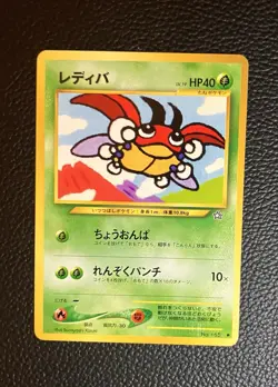 Pokemon TCG Vintage Japanese Ledyba No.165 Neo Genesis Pocket Monsters - Image 1