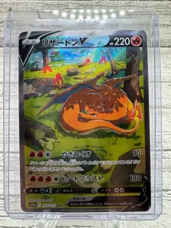 Japanese Pokemon TCG Charizard V 211/172 SAR Alt Art s12a VSTAR Universe NM - Image 1