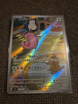 Chansey AR - sv6 113/101 - Mask of Change -Japanese Pokemon Card - Near Mint NM - Image 1
