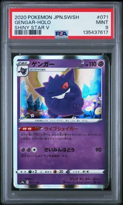 GENGAR Holo Rare Pokemon Shiny Star V S4a #071 PSA 9 MINT Japanese - Image 1