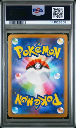 PSA 10 Riolu 068/063 M1l Mega Brave AR Art Rare Japanese POKEMON - Image 2