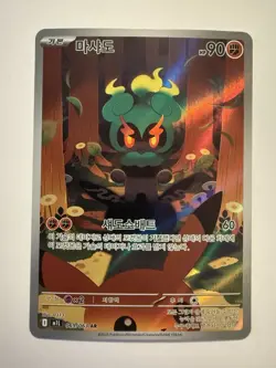 Marshadow - 069/063 - AR Mega Brave m1L Art Rare KOREAN Pokemon US SELLER! - Image 1