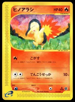 Japanese Pokemon Cyndaquil 013/029 Pokemon-e Starter Deck NM - Image 1