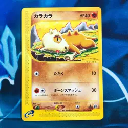 Cubone - 023/128 - 1st Edition Expedition Base Set Japanese - Pokemon Card - NM - Image 1