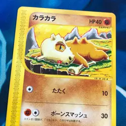 Cubone - 023/128 - 1st Edition Expedition Base Set Japanese - Pokemon Card - NM - Image 2
