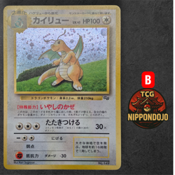 Pokemon Card Dragonite GB Promo No.149 Japanese Vintage Holo B - Image 1