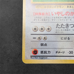 Pokemon Card Dragonite GB Promo No.149 Japanese Vintage Holo B - Image 4