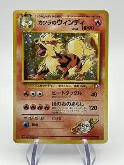 Blaine's Arcanine No 059 Gym Challenge Holo Rare Japanese Pokemon Card (A1) - Image 1