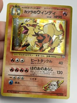 Blaine's Arcanine No 059 Gym Challenge Holo Rare Japanese Pokemon Card (A1) - Image 4