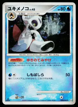 Froslass 028/090 Holo Rare Advent of Arceus Pokemon Japanese Heavily Played - Image 1