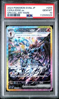 CERULEDGE ex Pokemon Japanese Terastal Festival ex #203 SAR PSA 10 GEM MINT - Image 1