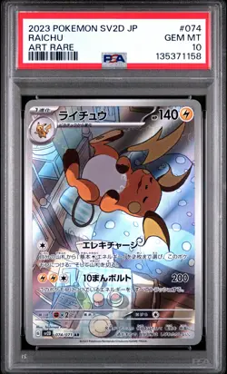 PSA 10 Raichu 074/071 Sv2d-clay Burst AR Art Rare Holo Japanese POKEMON - Image 1