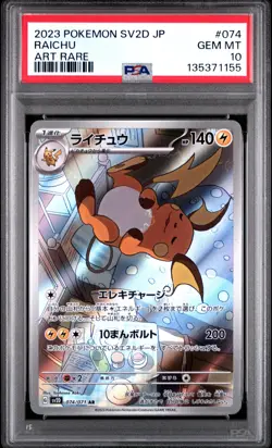 PSA 10 Raichu 074/071 Sv2d-clay Burst AR Art Rare Holo Japanese POKEMON - Image 1