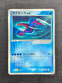 Pokemon Kyogre EX February 2003 CoroCoro Comic January Promo #001/ADV-P PL - Image 1