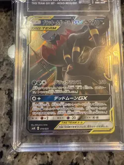 2019 Pokemon Japanese Tag Team GX Set Umbreon & Darkrai GX Ultra Rare TAG 10 - Image 3