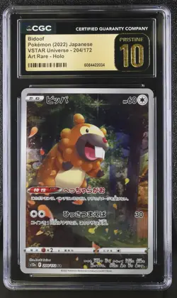 BIDOOF Art Rare Pokemon Japanese VSTAR Universe S12a #204 AR CGC 10 PRISTINE - Image 1